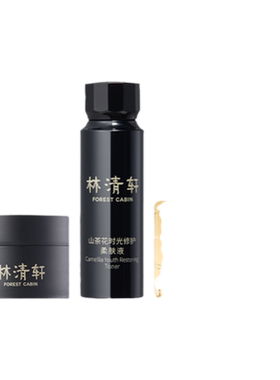 【天猫U先】林清轩山茶花精华油尝鲜盒 第六代山茶花抗皱精华油