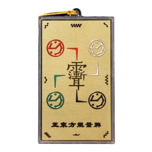 铜八卦补角牌房屋缺角补角牌西北角震巽离坤兑坎艮乾卦铜牌纯挂件