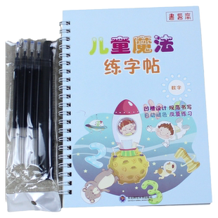 数字描红本0-10 凹槽 自动褪色 反复练习 儿童魔法练字帖数字描红1-100写数字1-10大写幼儿园小班中班大班初学者写字本3-6岁学前班