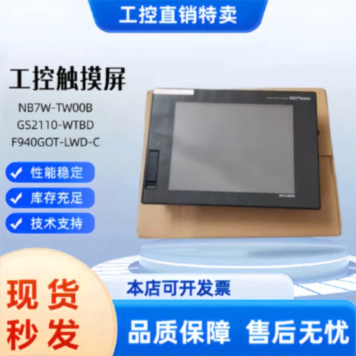 议价触摸屏GT1665M/GT1655/GT1662-VNBA/VTBD/STBA/STBD/VTBA人机