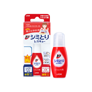 日本LION狮王TOP衣物油污去渍笔去污神器免水洗便携式快速去污渍
