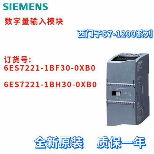 议价6ES7 221 6ES7221-1BF30/1BH30-0XB0/OXBO 数字量输入 SM 122