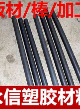 PPO板 黑色PPO棒 PPE棒 聚苯醚棒直销 pps pei PC ppo板材