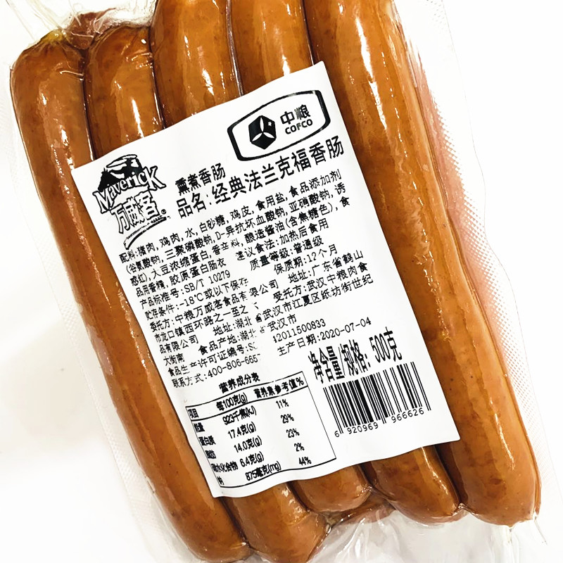 中粮万威客法兰克福风味香肠500克热狗包专用热狗肠商用香肠10条