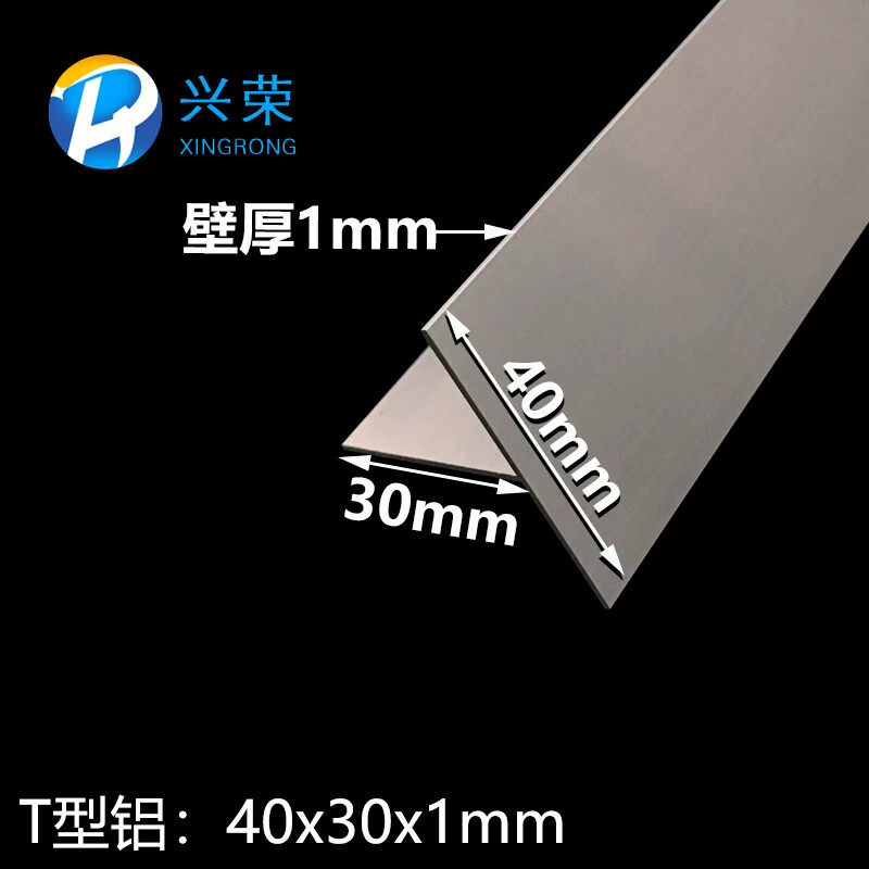 铝合金T型铝40*30*1mm丁字铝T字铝T型龙骨T型压条 T型收口铝材