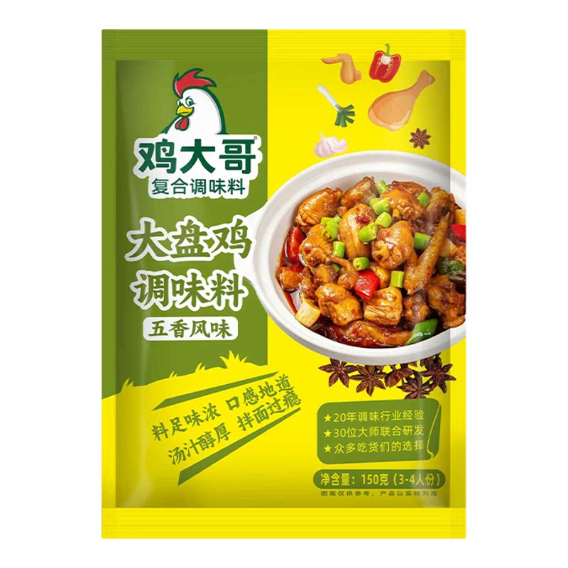 正宗炒鸡酱大盘鸡调料临沂炒鸡老酱包干炒鸡酱料地锅鸡调料专用料
