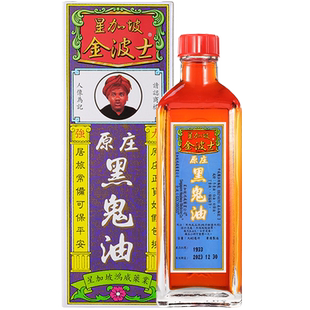 【自营】GOLDBOSS/金波士原庄黑鬼油40ml正品进口追风油跌打外用