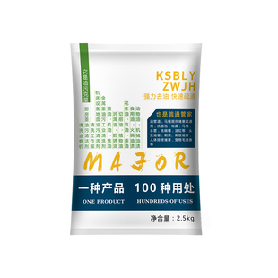 工业纯片状去油王油污神器油烟机清洗剂厨房清洁强力大养殖