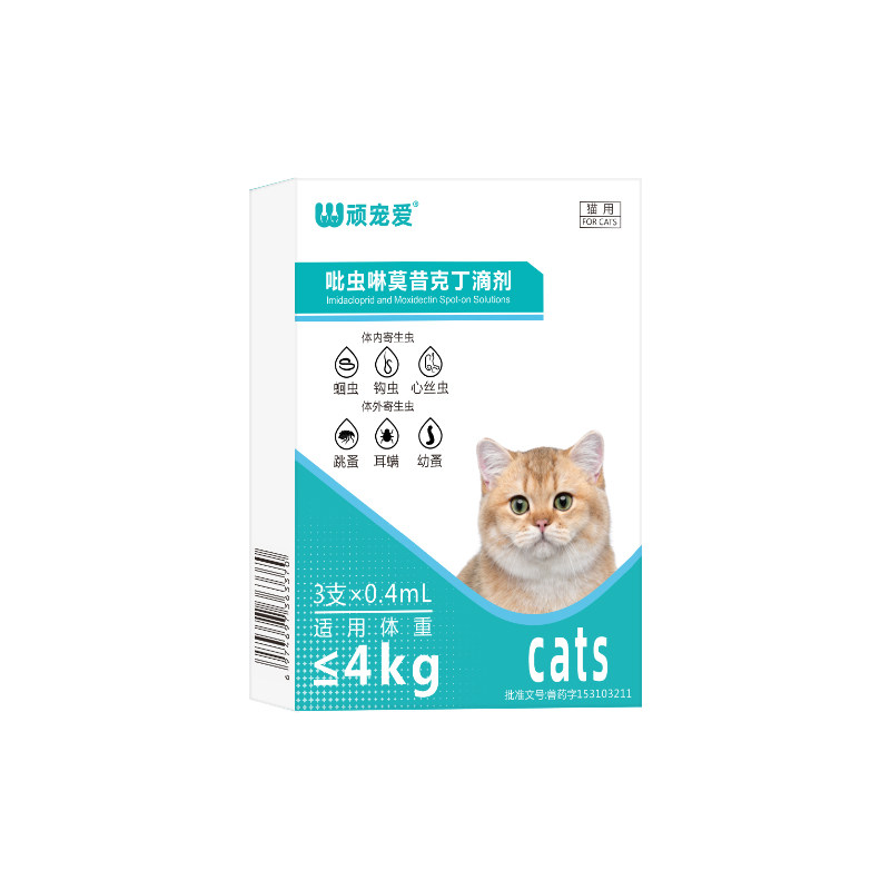 内外驱虫药猫狗吡虫啉莫昔克丁