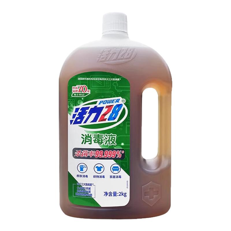 活力28消毒液4斤大桶装松木香家用实惠衣物多用途杀菌官方正品