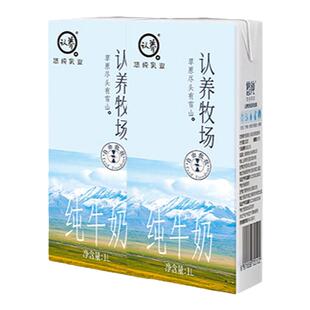 认养牧场全脂纯牛奶1L装*1盒大规格茶饮店餐饮店大盒diy原料纯奶