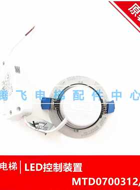 议价电梯配件欧普照明人体感应筒灯皓居 MTD0700312/3A12 3.5W 5W