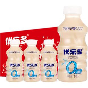 优乐多原味发酵乳酸菌饮品益生菌酸奶礼盒装