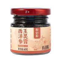 寿全斋西洋参玉灵膏气血调养