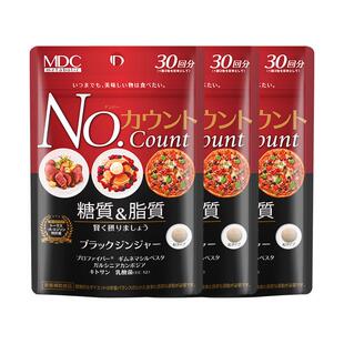 MDC日本k糖丸30回3袋控碳水糖分减少热量片救星酵素