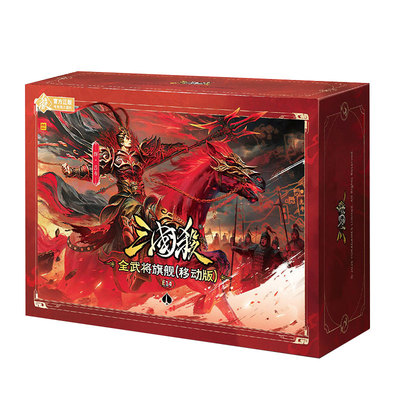 三国杀全武将旗舰移动版全套合集