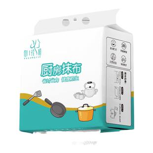 御玲姐懒人抹布悬挂抽取家用擦手巾厨房专用纸巾吸水一次性洗碗布
