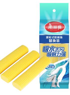美丽雅拖把头替换装家用海绵吸水