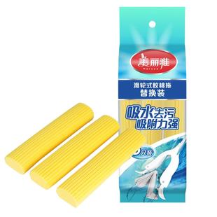 美丽雅拖把头替换头胶棉替换装家用海绵头吸水对折式挤水通用拖布