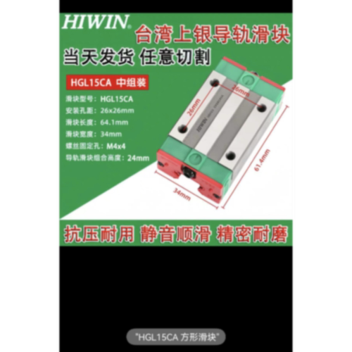 G1900H:台湾上银HIWIN  HGL15CA直线导轨滑