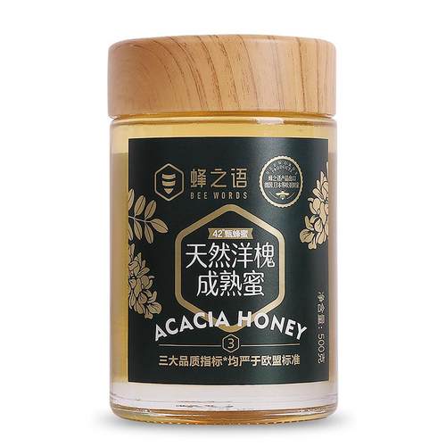 蜂之语42度甄洋槐成熟蜜正品醇甄成熟洋槐蜂蜜送礼