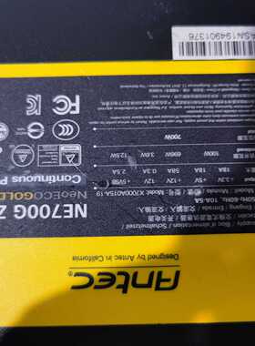 【议价-可维修】 ANTEC NE700G 700W /均有货