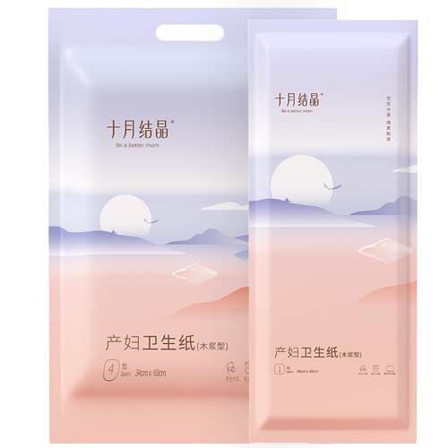 十月结晶月子纸孕产妇卫生纸巾大号入院产后产褥期专用刀纸