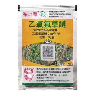 正品惠光割地草240克/升乙氧氟草醚除草剂农药姜田通用一年生杂草