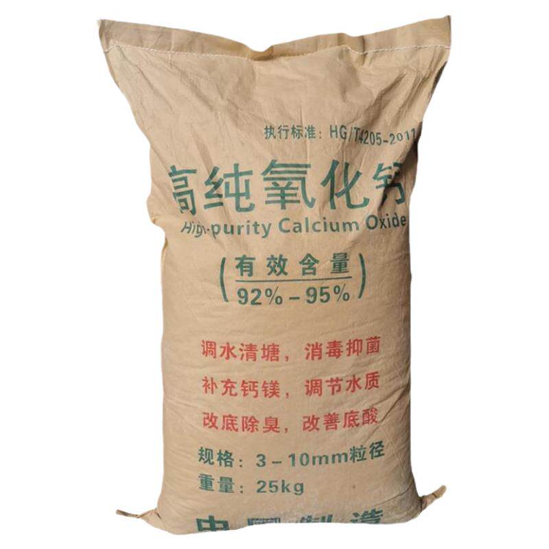 氧化钙颗粒高纯度生石灰块水产养殖鱼虾蟹清塘甲醛干燥剂直销50斤