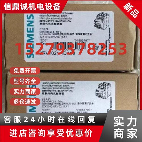 议价未正品全新未低压断路器3RV1021-1DA10