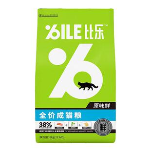 比乐猫粮原味鲜全价猫粮8kg无谷冻干牛肉蔓越莓奶糕成幼猫粮10kg