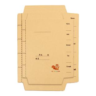 牛皮纸书皮自粘包书皮环保书套保护套包书膜书壳保护膜小学一年级作业本a4本子皮a5课本16k开DIY