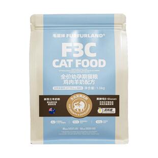 毛星球F3C猫粮鸡肉配方全价鲜肉全阶段成幼猫咪主食猫粮