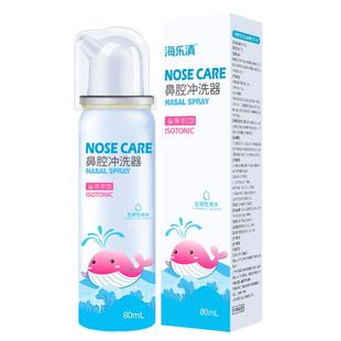 海乐清生理海水洗鼻器成人过敏性鼻炎喷雾儿童洗鼻神器鼻腔清洗器