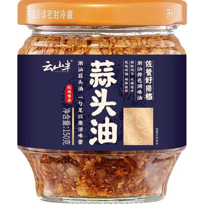 云山半潮汕特产蒜头油家用调味料