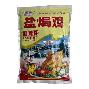 嘉文盐焗调味粉1KG商用客家手撕鸡盐焗虾盐焗鸡配料正品梅州特产