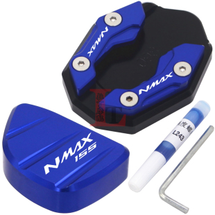适用雅马哈NMAX155 20-25年改装边撑加大座铝合金脚撑侧踢辅助器