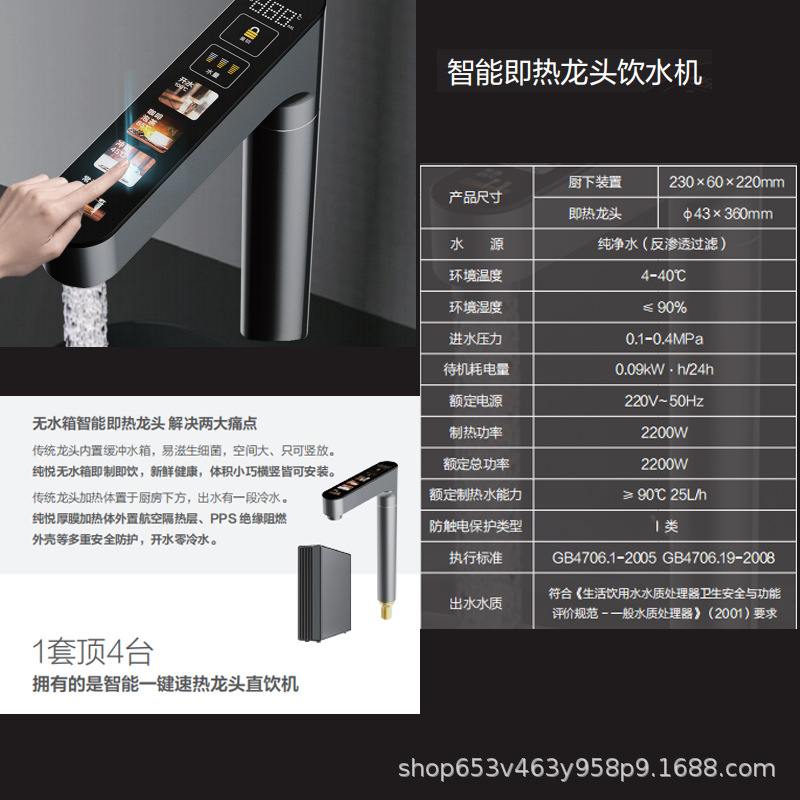 三秒速热厨下热饮水箱即机直饮机水量无机可龙头调管线调温热式