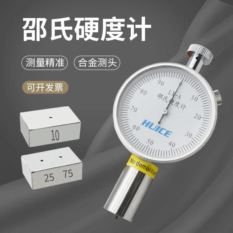 辉测橡胶硅胶邵氏硬度计lx-a海绵便携式测试仪c d型带机架 硬度块
