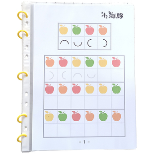 简单译码游戏提高记忆力注意力观察力练习幼儿园早教训练开发大脑