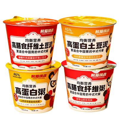 倪海厦中式养生高蛋白代餐买7送1