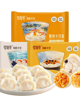 饺好运海鲜水饺手工优质蛋白早餐