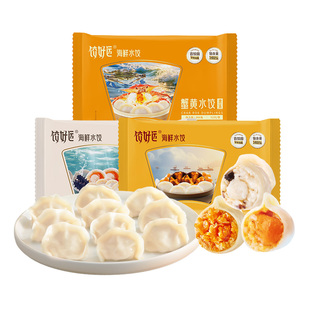 【多口味人气款】饺好运海鲜水饺海胆海参小龙虾手工速冻饺子蛋白