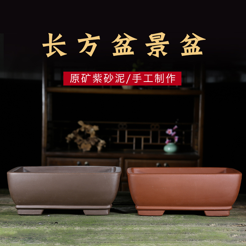 宜兴紫砂花盆特大号长四方盆景盆陶瓷盆兰花盆马槽盆长方形造景盆