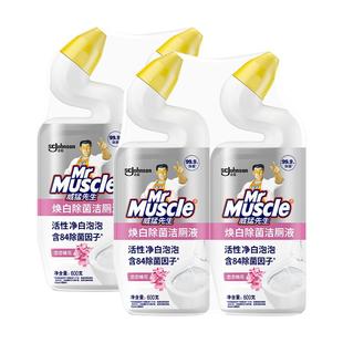 威猛先生洁厕液含84精华淡雅花香600g4瓶洁厕液洁恋恋桃花厕灵洁