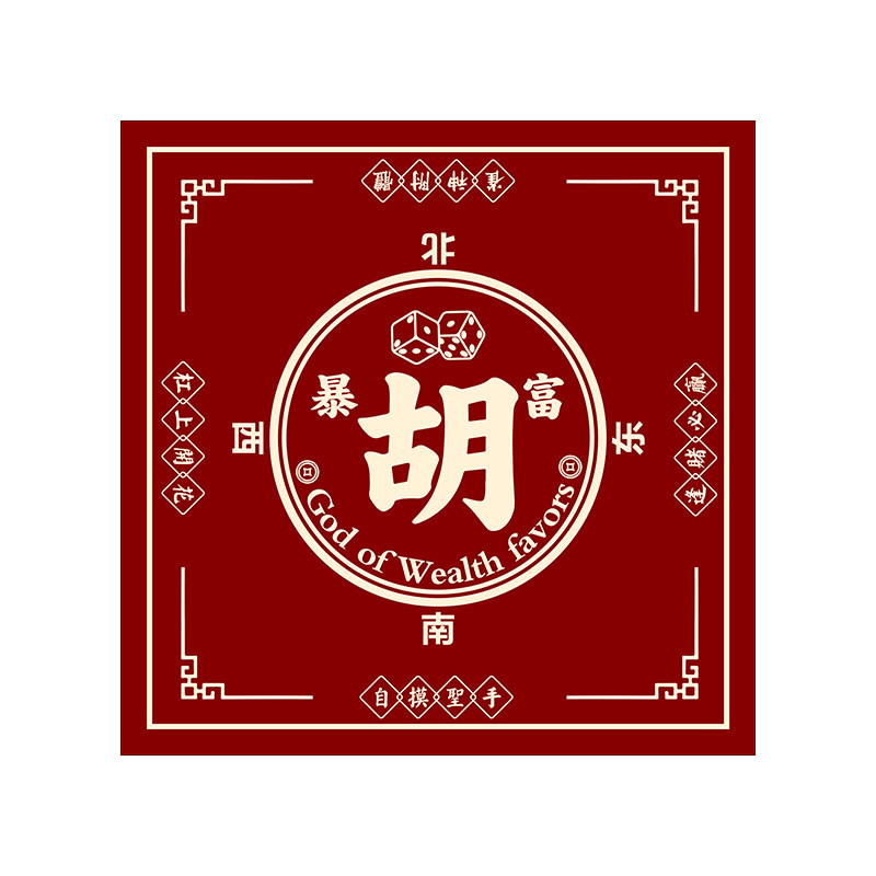 新中式麻将垫加厚静音防滑麻将桌垫正方形桌垫麻将专用桌桌面布