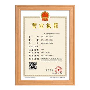 实木营业执照框架正副本保护套a4A3放的工商公司个体户许可证挂墙