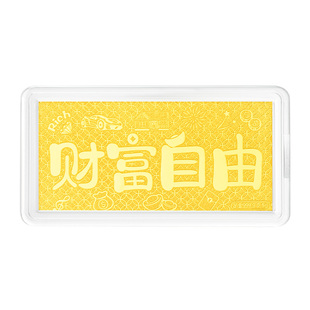 水贝黄金官方旗舰店足金9999财富自由0.1g金钞金片金条卡生日礼物