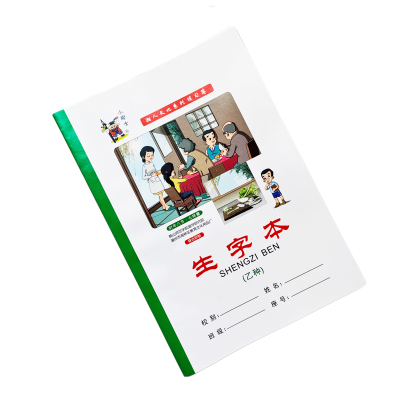 小学士甲种乙种生字簿拼音田字格