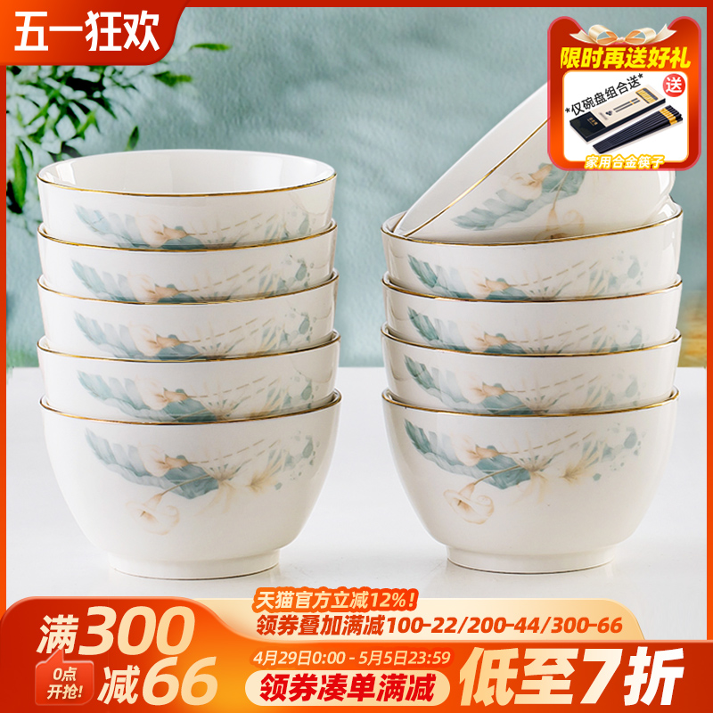 陶瓷米饭碗家用2023新款碗盘汤碗组合新中式现代简约餐具碗碟套装